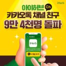 허브채널