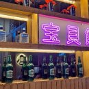 보배반점(센텀점) 이미지