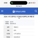 나주고등학교 Daum카페