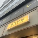 부산 수영 맛집 가성비 좋은 중국집 신신초마 재방문 후기