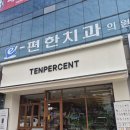 텐퍼센트 스페셜티커피 부천대점 | 문흥동 텐퍼센트커피 솔직 후기: 텐라떼 가격,주차,메뉴 추천