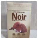 먹어볼래 이미지