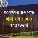 오스타공인중개사사무소 이미지