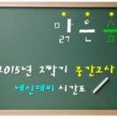방배맑은숲국어논술전문학원 이미지
