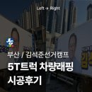 하나애드텍
