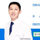 경희럭스한의원 이미지