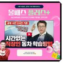 스타행정사 | 공인중개사 합격 후기 2026년 동차 합격을 위한 전략