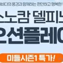 오션플레이 이미지