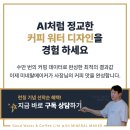 [카페 창업] BTS 성공 공식과 닮은 30대 카페 창업가들의 ‘커피 리더’ 성공 전략 이미지