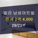 남성공인중개사사무소 이미지
