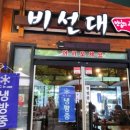 비선대만남의광장 이미지