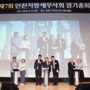 [세정신문]인천세무사회, 사랑나눔 실천 선언…최병곤 회장 "나눔·봉사 확대" 이미지