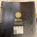 기흥구보라동행복복지센터_R | 보라동 회식장소로 적극 추천하는 보라동 맛집 '팔각도 용인보라점'