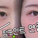 해피뷰티 속눈썹 이미지