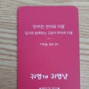 귀엽개귀엽냥 이미지