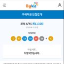 복권명당 이미지