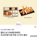 캘리스코히바린롯데
