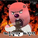 중식당연 - 창원시 의창구 중동중앙로 47 | 중식당연