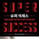 석세스컨설팅