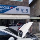 명광사 네이버블로그