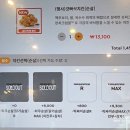 명일프라자 | 복날엔 치킨! 신메뉴 맘스터치 갓빠삭 치킨 가격 2000원 할인 기간!!