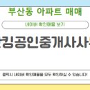 오산자이공인중개사사무소 이미지