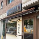 풍산농장 | 밤리단길 술집 정발가옥, 일산 데이트하기 좋은 곳