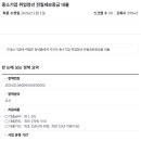 안심택배함(청년창업지원센터) | 중소기업취업(창업) 청년버팀목 전세대출 중기청 100% 3회차 연장 후기 / 준비 서류 및 꿀팁