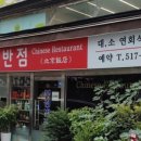 북경반점 네이버블로그