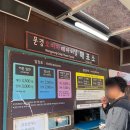 문경 오미자테마터널 | 문경 가볼만한 곳 남편이랑 다녀온 문경오미자테마터널 후기