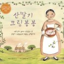 놀러와 이야기 숲으로 이미지