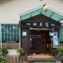 더바우 이미지