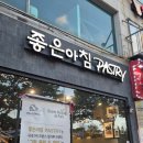 광덕목장 | 🥐 [좋은아침페스츄리 안산] 사동 빵집 추천 | 페스츄리부터 케이크까지 종류가 다양한 베이커리 🍞