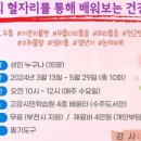 [학습반디_성곡동]이혈테라피-귀 혈자리로 배워보는 건강관리 이미지