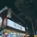 도남오거리도남점 이미지