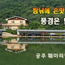 훼미리낚시터 이미지