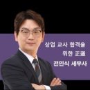 [상업임용] Sailing on or about : 무역학 강의 중 상업송장 내 항목 - Rod Stewart의 'Sailing' 이미지