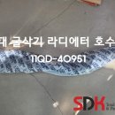 현대라디에터 - 천안시 동남구 천안대로 184 | 현대라디에터