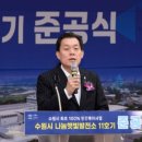 수원나눔햇빛발전소 11호기 이미지