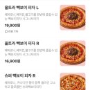 빽보이피자노원역점 이미지