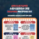 솔루션소방기술학원 Daum카페