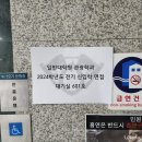 경희대학교 관광대학원 | 2024학년도 경희대학교 일반대학원 관광학과 박사과정 합격 후기