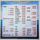 대게종가 | 포항 호미곶 해맞이광장 가성비 세트 메뉴 새천년회대게