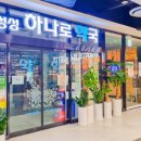 성성하나로약국 이미지