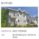 방장산자연휴양림 이미지