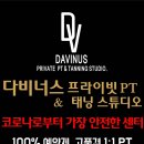 강남피티 이미지