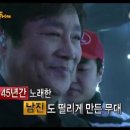 2011/9/11 나는가수다 한가위특집 나는 트로트가수다 1위 남진의 비나리 & 심수봉의 비나리 이미지