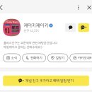 케이키 - 목포시 남악1로52번나길 31-11 | 케이키