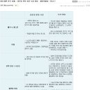 경로당 폰팅 사건 | 2014년 12월 20일 오후 10시 27분
