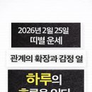 하루결